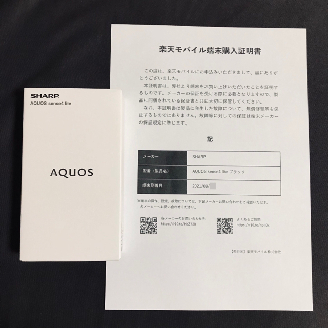 SHARP AQUOS sense4 lite ブラック