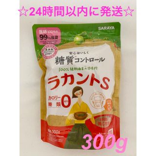 サラヤ(SARAYA)のラカントS  300g(調味料)