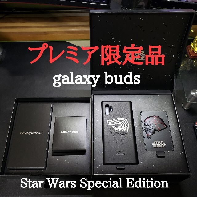 Galaxy Buds(限定色)☆限定☆ドコモ Note10+ 特別付属品のみ お得