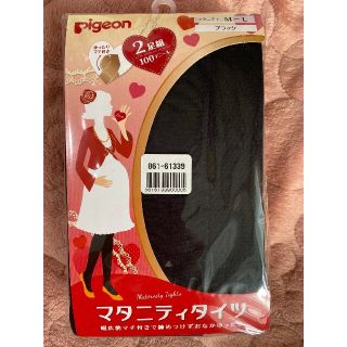 ピジョン(Pigeon)の新品 Pigeon ビジョン マタニティタイツ 2足組 100デニール(マタニティタイツ/レギンス)