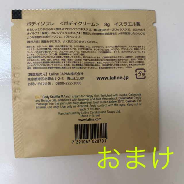 Laline(ラリン)のLaline ラリン オーシャン ハワイ ハンドクリーム 30g コスメ/美容のボディケア(ハンドクリーム)の商品写真