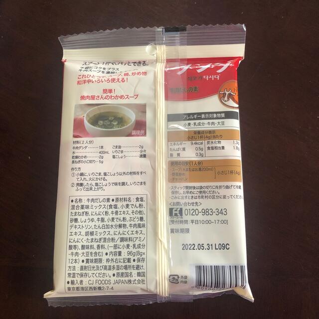 ダシダ 食品/飲料/酒の食品(調味料)の商品写真