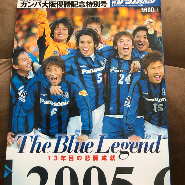 2005 ガンバ大阪優勝　記念特別号　サイン | フリマアプリ ラクマ
