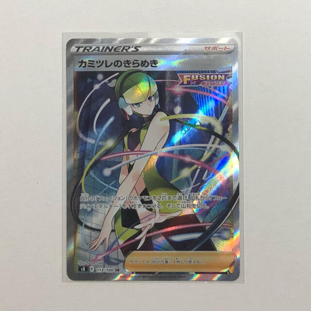 超激安 ポケモン - LandO様専用　ポケモンカード　カミツレのきらめき シングルカード