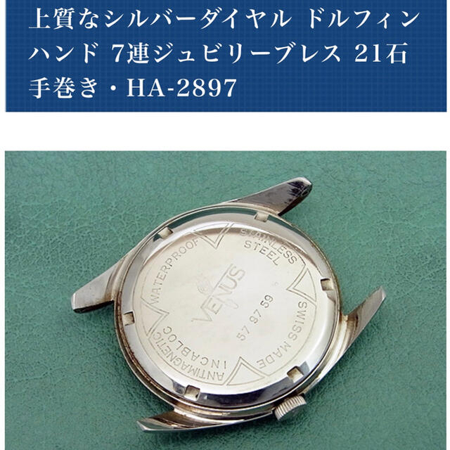 翔様専用❗️VENUS OCEANLIGHT ドルフィンハンド 7連ジュビリ - 3
