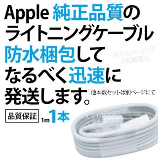 アップル(Apple)のライトニングケーブル 充電器 iPhone Apple 純正品質 充電ケーブル(バッテリー/充電器)