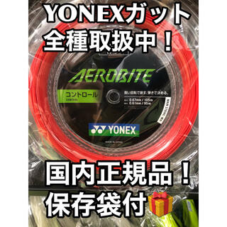 ヨネックス(YONEX)のYONEX  エアロバイト 200mロール　レッドホワイト(バドミントン)