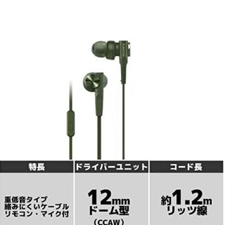 ソニー(SONY)のソニー イヤホン 重低音モデル MDR-XB55AP (ヘッドフォン/イヤフォン)