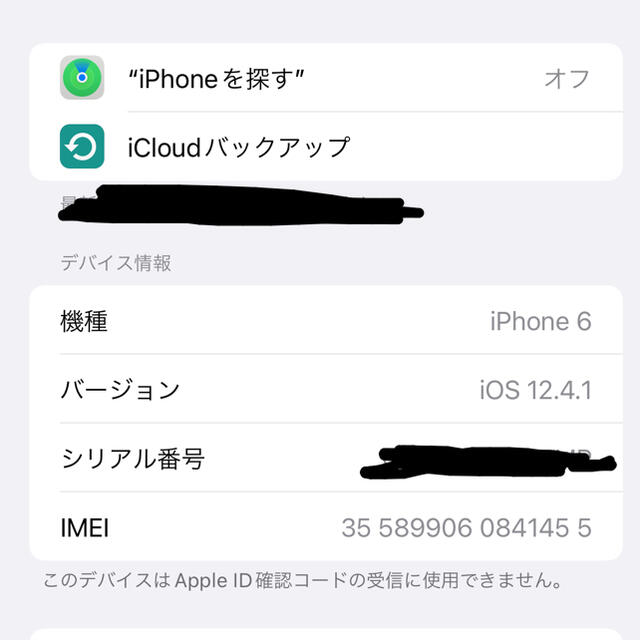 Apple(アップル)の【ジャンク品】iPhone 6 16GB シルバー スマホ/家電/カメラのスマートフォン/携帯電話(スマートフォン本体)の商品写真