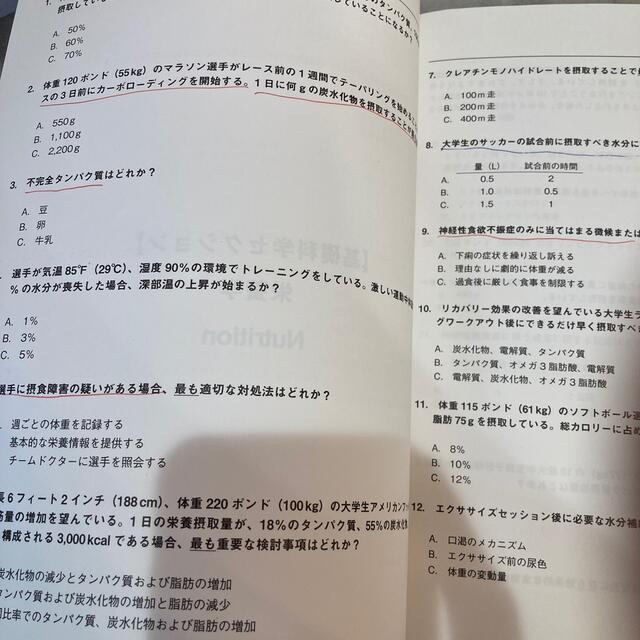 NSCA CSCS 模擬問題集セット 最終値下げ◎の通販 by N'mama's shop|ラクマ