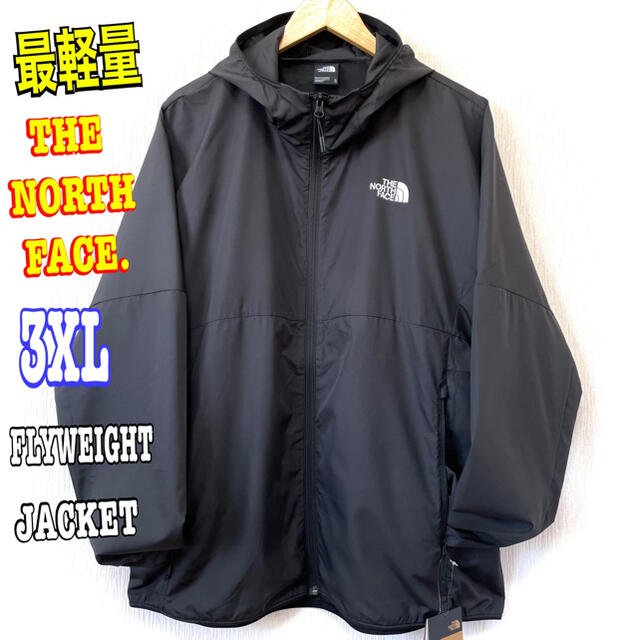 最軽量 ♪ 新品 ノースフェイス FLYWEIGHT ジャケット 黒 3XL