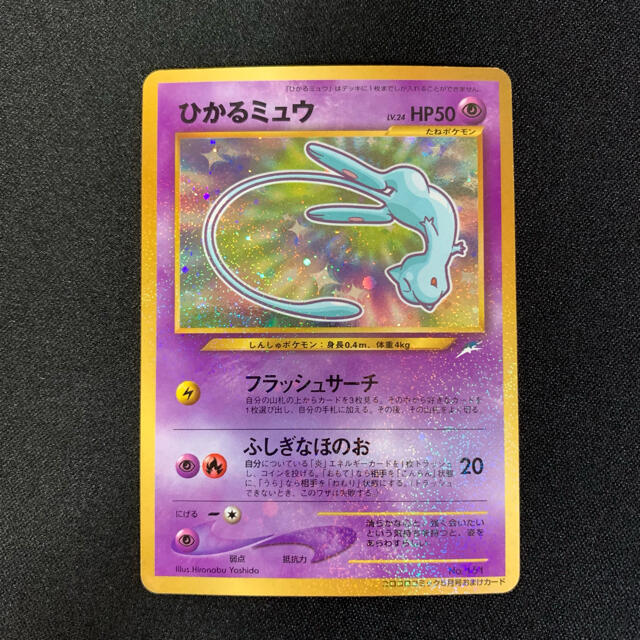 美品】ポケモンカード コロコロコミック 5月号 おまけ カード 美品】ポケモンカード コロコロコミック 5月号 おまけ カード