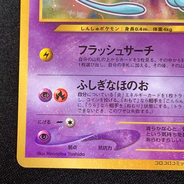 美品】ポケモンカード コロコロコミック 5月号 おまけ カード 美品】ポケモンカード コロコロコミック 5月号 おまけ カード