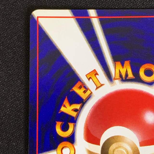美品】ポケモンカード コロコロコミック 5月号 おまけ カード 美品】ポケモンカード コロコロコミック 5月号 おまけ カード