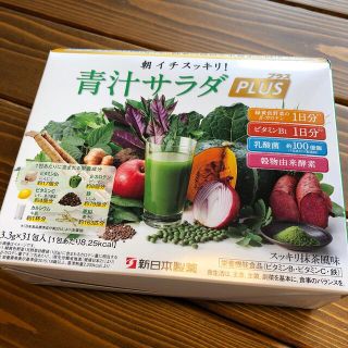 パーフェクトワン(PERFECT ONE)の新日本製薬　青汁サラダプラス(青汁/ケール加工食品)