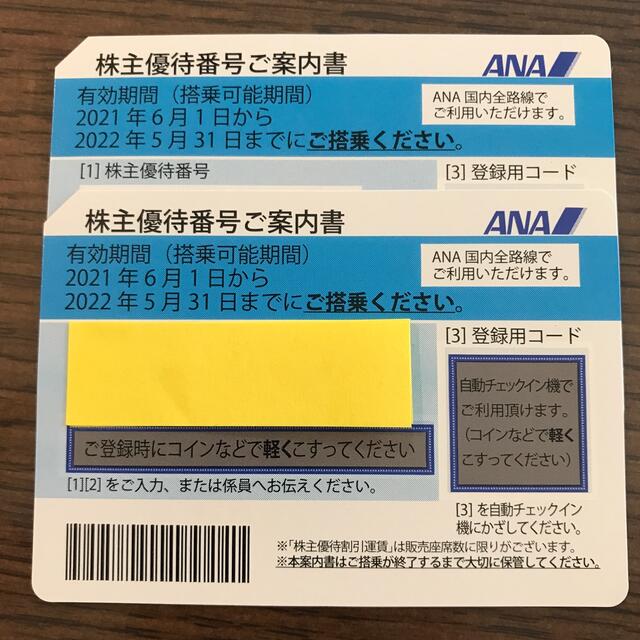 ANA(全日本空輸)(エーエヌエー(ゼンニッポンクウユ))のANA株主優待券2枚(2022年5月31日まで)　冊子1冊 チケットの優待券/割引券(その他)の商品写真