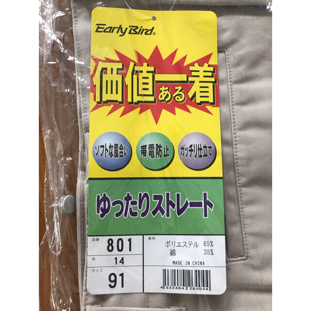 Early Bird 作業ズボン ウエスト91 ワークパンツ ビッグボーン メンズのパンツ(ワークパンツ/カーゴパンツ)の商品写真