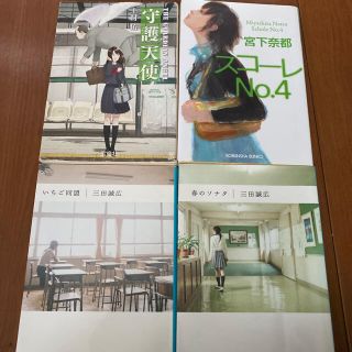 文庫本、4冊選んで　400円(文学/小説)