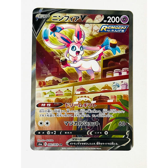 ポケモンカード ブラッキーV ニンフィアV SR SA | www.hospitaldeyumbo