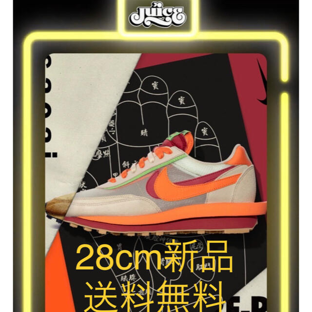 Clot Sacai Nike LD Waffle Orange Blaze