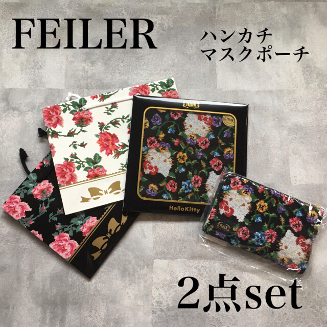 FEILER(フェイラー)のフェイラー　ハンカチ　マスクポーチ　セット　キティちゃん　コラボ　新品未使用 レディースのファッション小物(ハンカチ)の商品写真