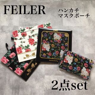 フェイラー(FEILER)のフェイラー　ハンカチ　マスクポーチ　セット　キティちゃん　コラボ　新品未使用(ハンカチ)