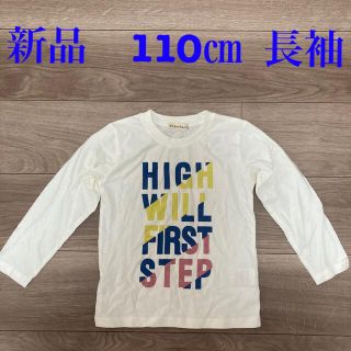 ブランシェス(Branshes)の新品　110㎝　長袖　シャツ(Tシャツ/カットソー)