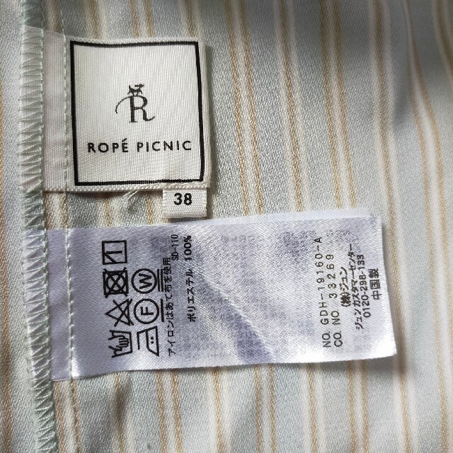 Rope' Picnic(ロペピクニック)の【ロペピクニック】ストライプブラウス レディースのトップス(シャツ/ブラウス(長袖/七分))の商品写真