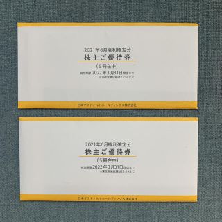 マクドナルド(マクドナルド)のマクドナルド 株主優待券 10冊(フード/ドリンク券)