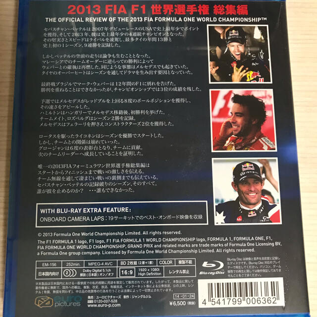 新品未開封　2013 F1世界選手権総集編　完全日本語版　BD版 Blu-ray