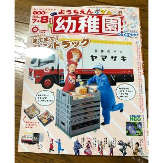 ショウガクカン(小学館)の雑誌 幼稚園　ヤマザキパン付録(絵本/児童書)