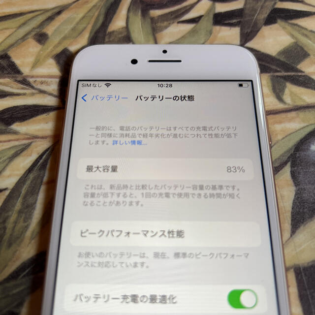 iPhone(アイフォーン)のiPhone 8 Gold 64 GB SIMフリー スマホ/家電/カメラのスマートフォン/携帯電話(スマートフォン本体)の商品写真