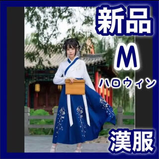 ハロウィン 漢服 レディース コスプレ 中華服 学生的 式服 コスプレ M 青