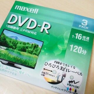 マクセル(maxell)のmaxell DVD-R 3パック(その他)