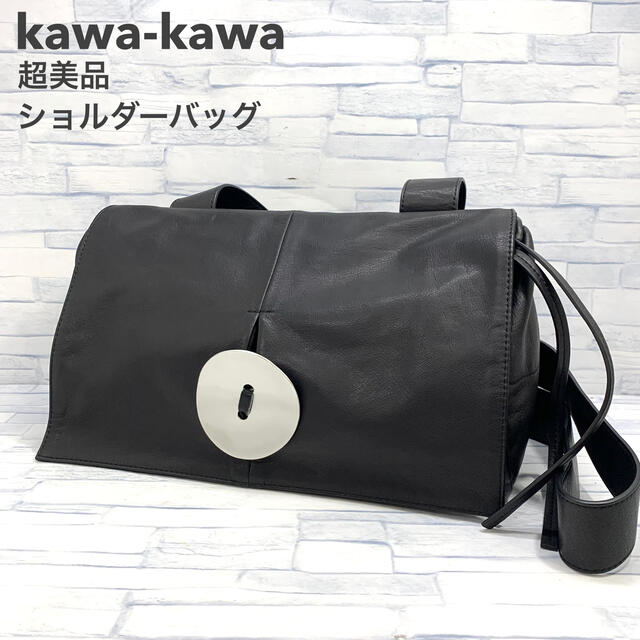 超美品 カワカワ ボタン レザー ショルダーバッグ kawa-kawa ショルダーバッグ