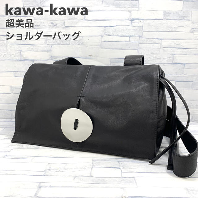 超美品　カワカワ　ボタン　レザー　ショルダーバッグ  kawa-kawa