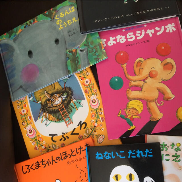 絵本15冊 まとめ売り バラ売り不可