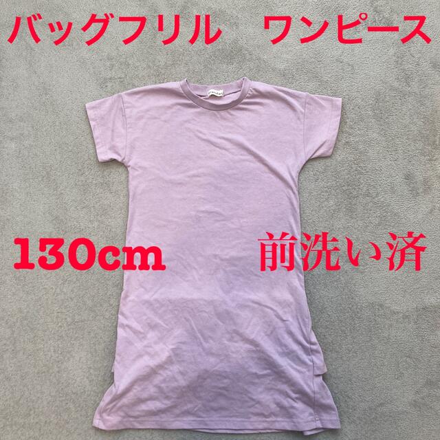 Branshes(ブランシェス)のバッグフリル　ワンピース　130cm キッズ/ベビー/マタニティのキッズ服女の子用(90cm~)(ワンピース)の商品写真