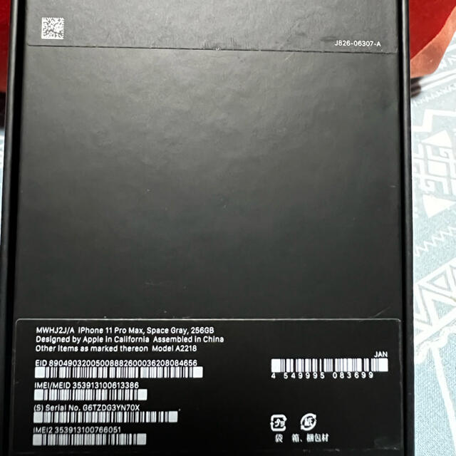 iphone11 pro max 256gb simフリー　au グレー