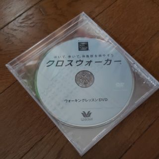 ワコール(Wacoal)のワコール　クロスウォーカー　ウォーキングレッスンDVD(その他)