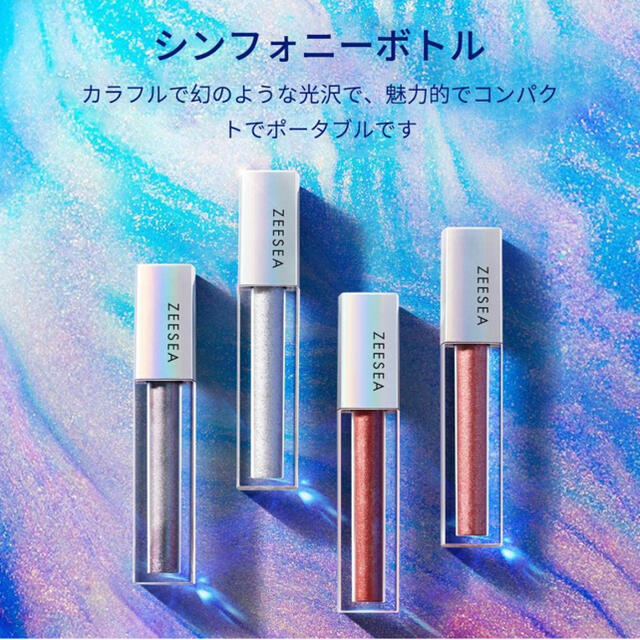 【ズーシー】星空リキッドアイシャドウ　浅草桜 コスメ/美容のベースメイク/化粧品(アイシャドウ)の商品写真