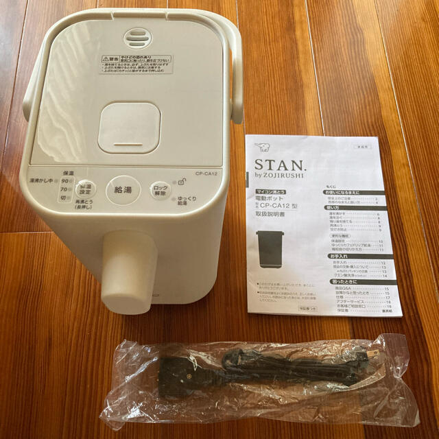 象印 STAN. 電動ポット CP-CA12-WA 思い描い ホワイト 象印 STAN. 電動ポット CP-CA12-WA 思い描い ホワイト