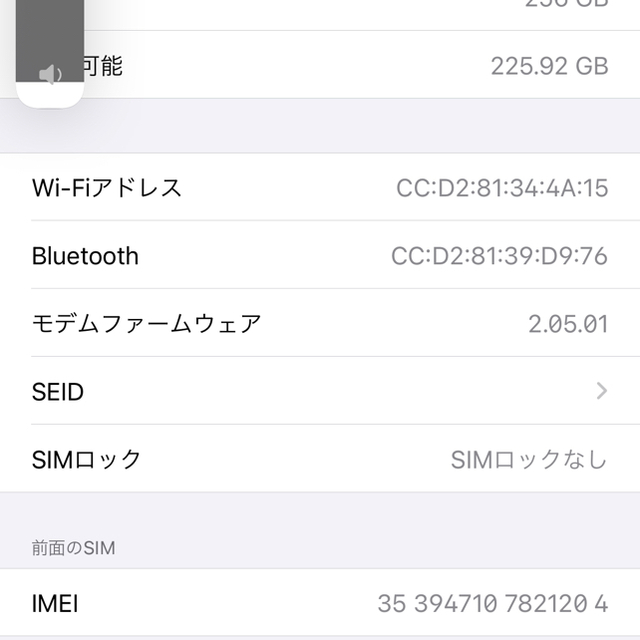 Apple(アップル)のiPhone 11 Pro Max 海外モデル シャッター音なし 256GB スマホ/家電/カメラのスマートフォン/携帯電話(スマートフォン本体)の商品写真