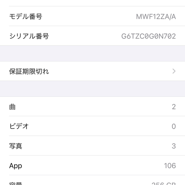 Apple(アップル)のiPhone 11 Pro Max 海外モデル シャッター音なし 256GB スマホ/家電/カメラのスマートフォン/携帯電話(スマートフォン本体)の商品写真