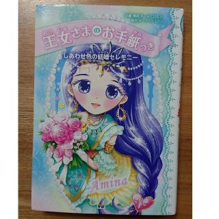 しあわせ色の結婚セレモニ－(絵本/児童書)