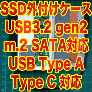 バッファロー(Buffalo)のm.2 SSD USB外付けケース TypeA TypeC 対応(PCパーツ)