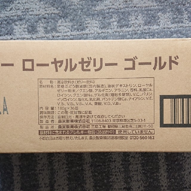 森永製菓(モリナガセイカ)のinゼリー ローヤルゼリーゴールド 36個入り 食品/飲料/酒の食品/飲料/酒 その他(その他)の商品写真