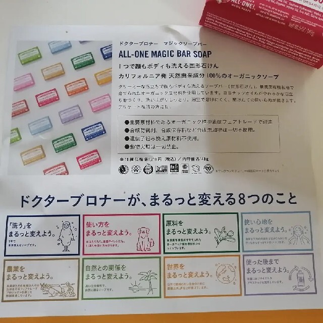 Magic Soap(マジックソープ)のマジックソープ　２個　ローズの香り　ドクターブロナー　☆ コスメ/美容のボディケア(ボディソープ/石鹸)の商品写真