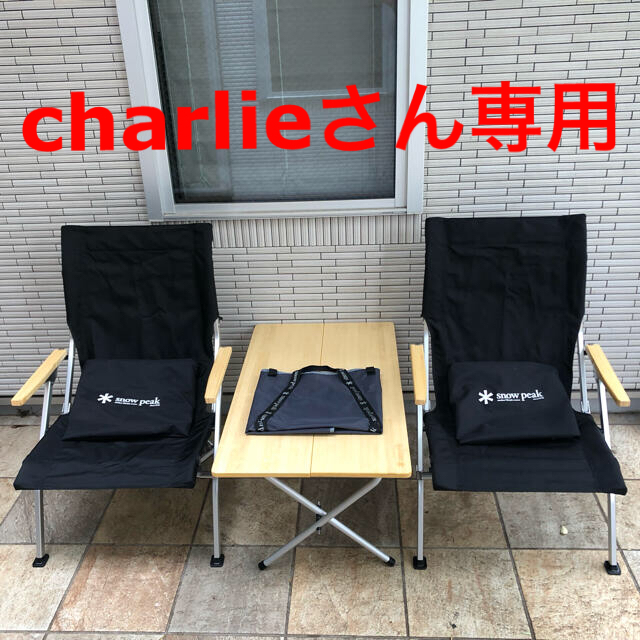 ガーデンローチェア30とワンアクションテーブル スノーピーク www