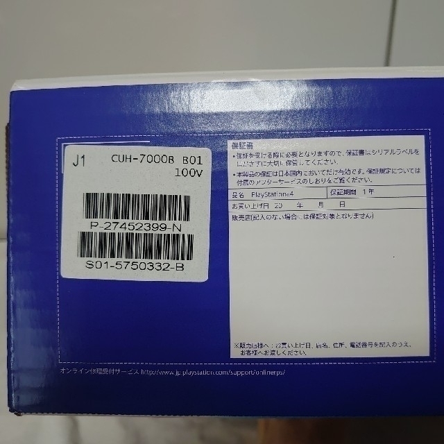 【保証あり】SONY PS4 Pro 本体  CUH-7000BB01